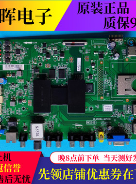 原装先锋LED-55U700 主板40-MS918A-MAF4HG 配屏LVU550CSDX E3 V5