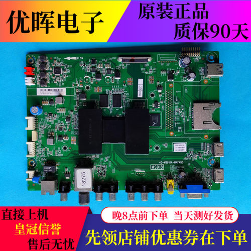 原装先锋LED-55U700 主板40-MS918A-MAF4HG 配屏LVU550CSDX E3 V5