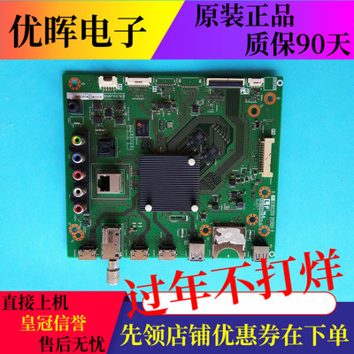 夏普60SU465A/578A主板743WJZZ