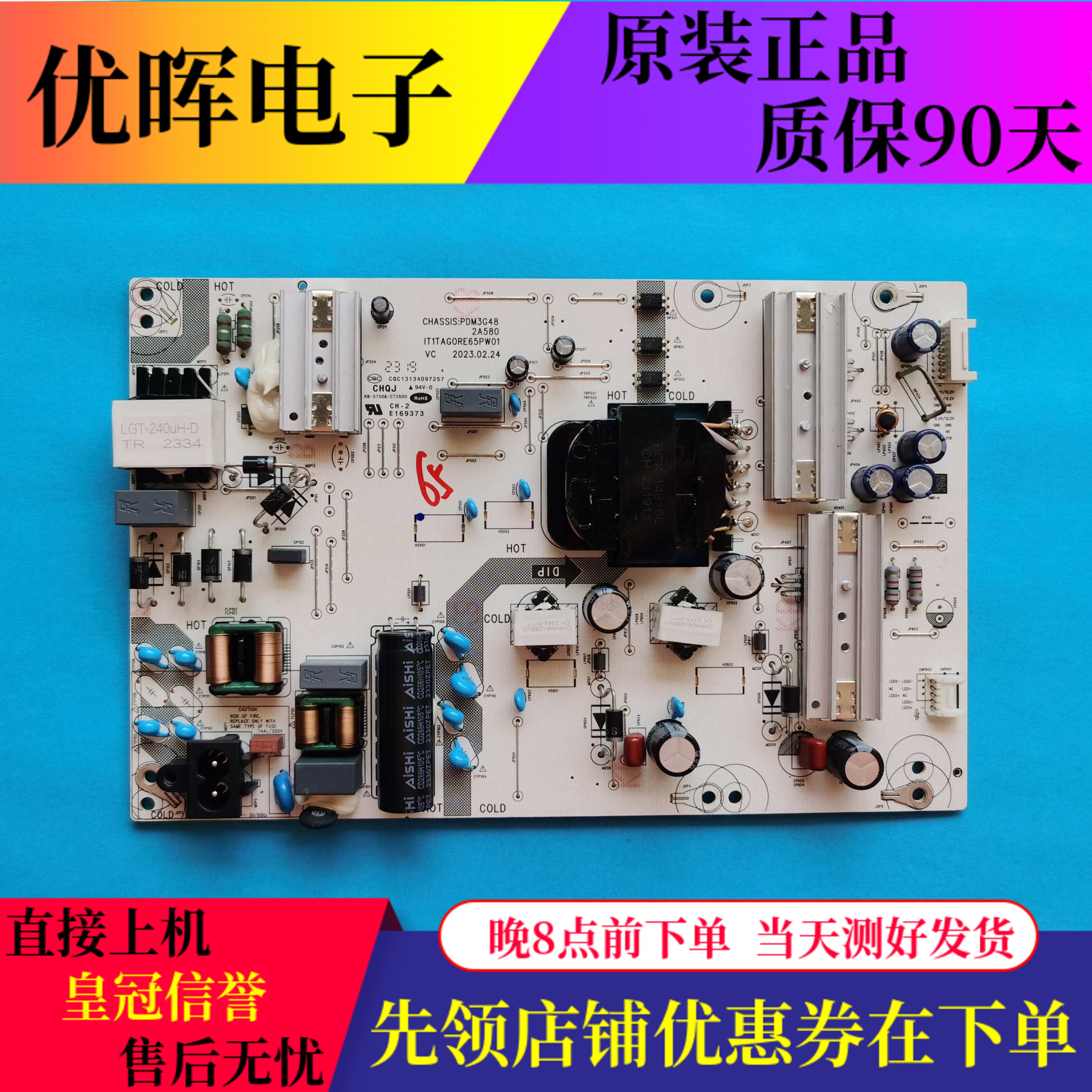 原装华为 HN65BYRA电源板IT1TAG0RE65PW01  PDM3G482A580