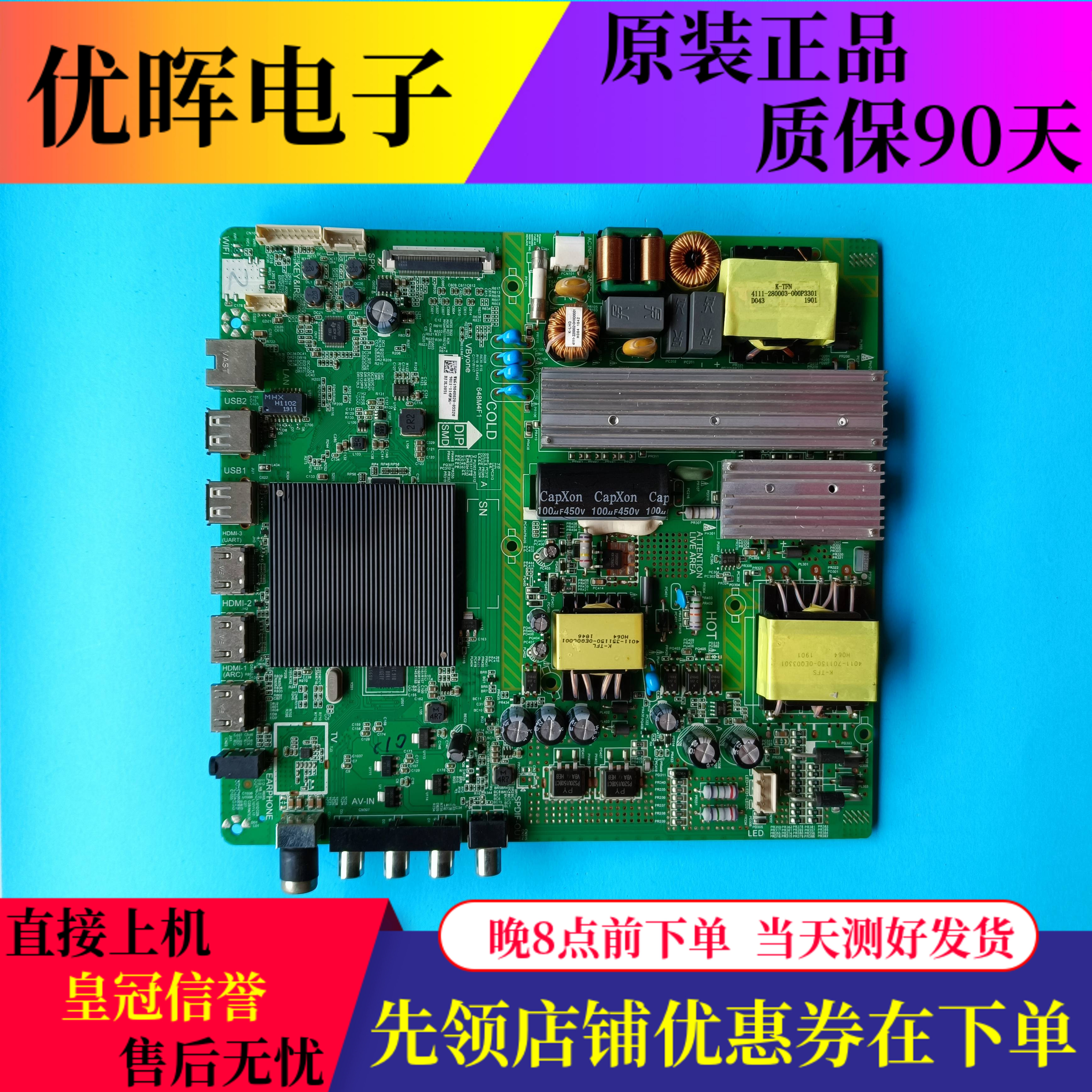 飞利浦电视55PUF7194/T3主板配件4715-M648M4 648M4F1配屏K550WDE