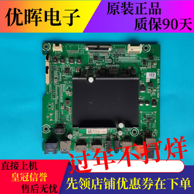 海信HZ50/55/60/65U7A主板7915