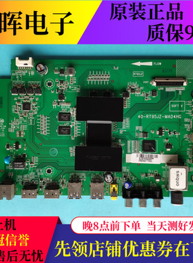 原装乐华55U2000 主板40-RT95JZ-MAD4HG 配屏LVF550CSDN