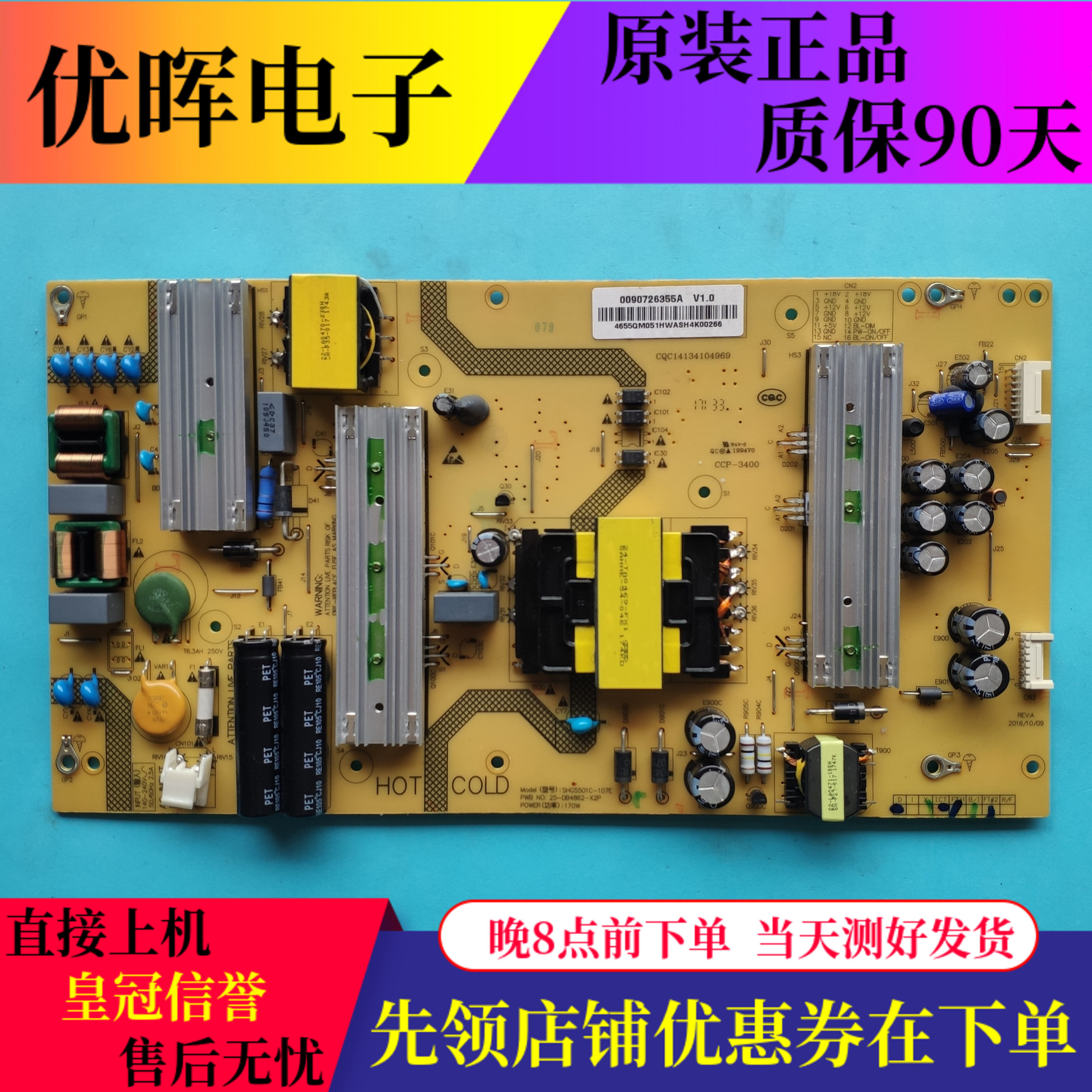 海尔55Q3 LS55AL88K20 LQ55H71电源板SHG5501C-107E 0090726355A