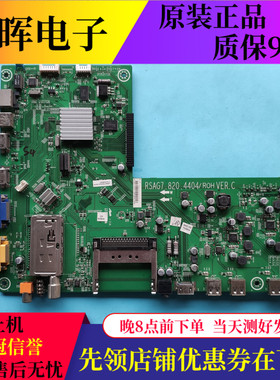 原装海信LED46XT39G3D LED55XT39G3D主板RSAG7.820.4404配屏可选