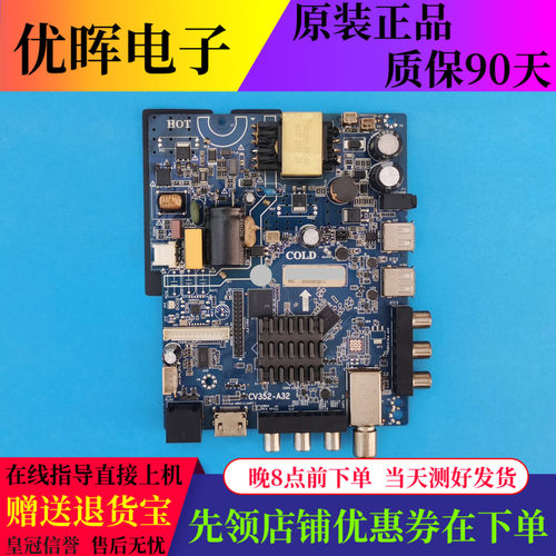 杂牌组装机主板CV352-A32核对低分高分屏 三合一主板 电压30-85V