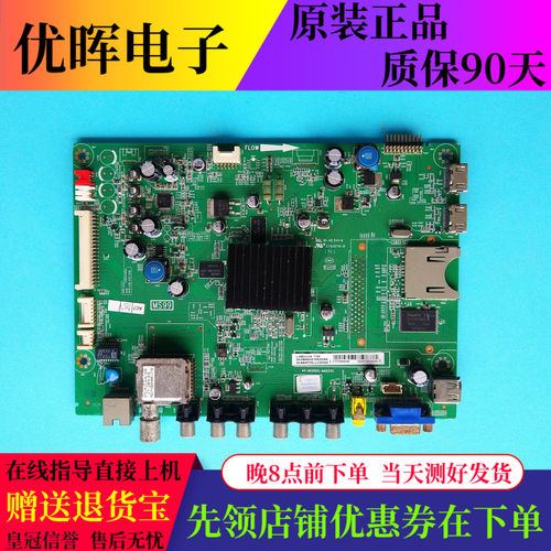 TCL L48F3390A-3D L48E5390A主板40-MS9900-MAD2XG配屏LVF480SSTM