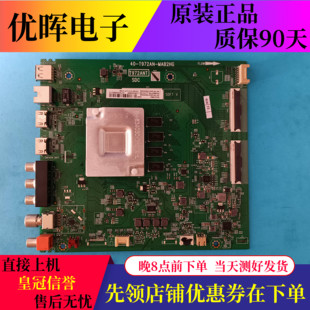 65A363 65L8 65V2 PRO主板40 MAB2HG屏LVU650NDEL 原装 T972AN TCL