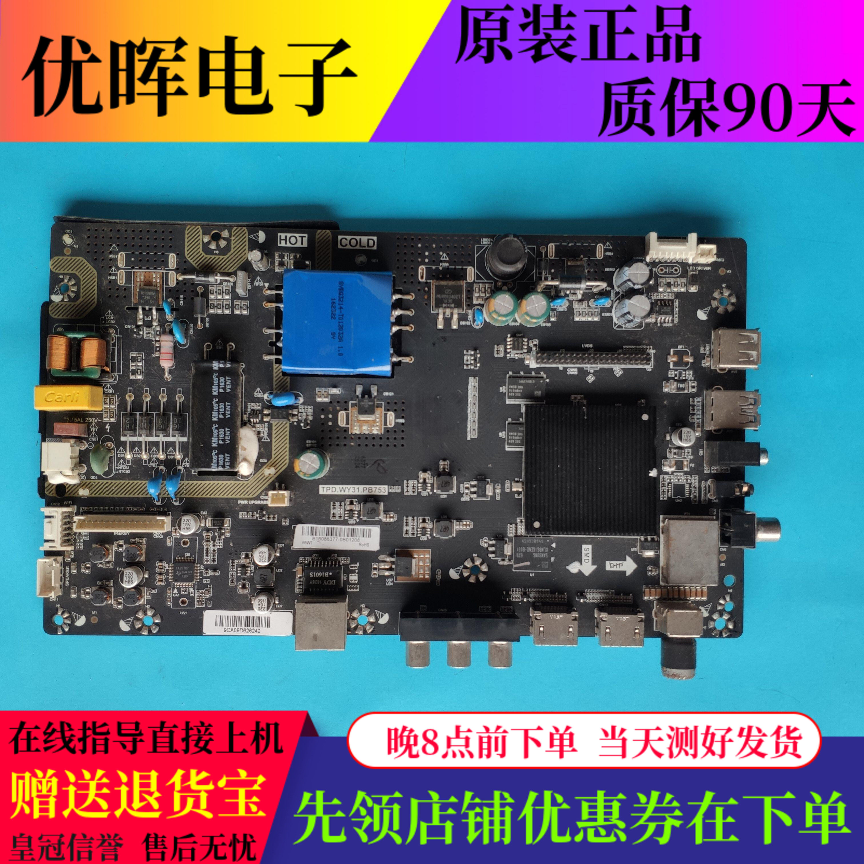 康佳K40WK43W主板TPD.WY31.PB75