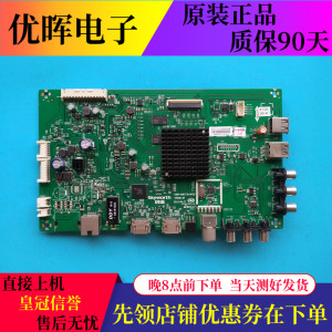 创维43M6/49E6000/50M5/55V5/58M6E/M7主板5800-A8H730-0P30原装