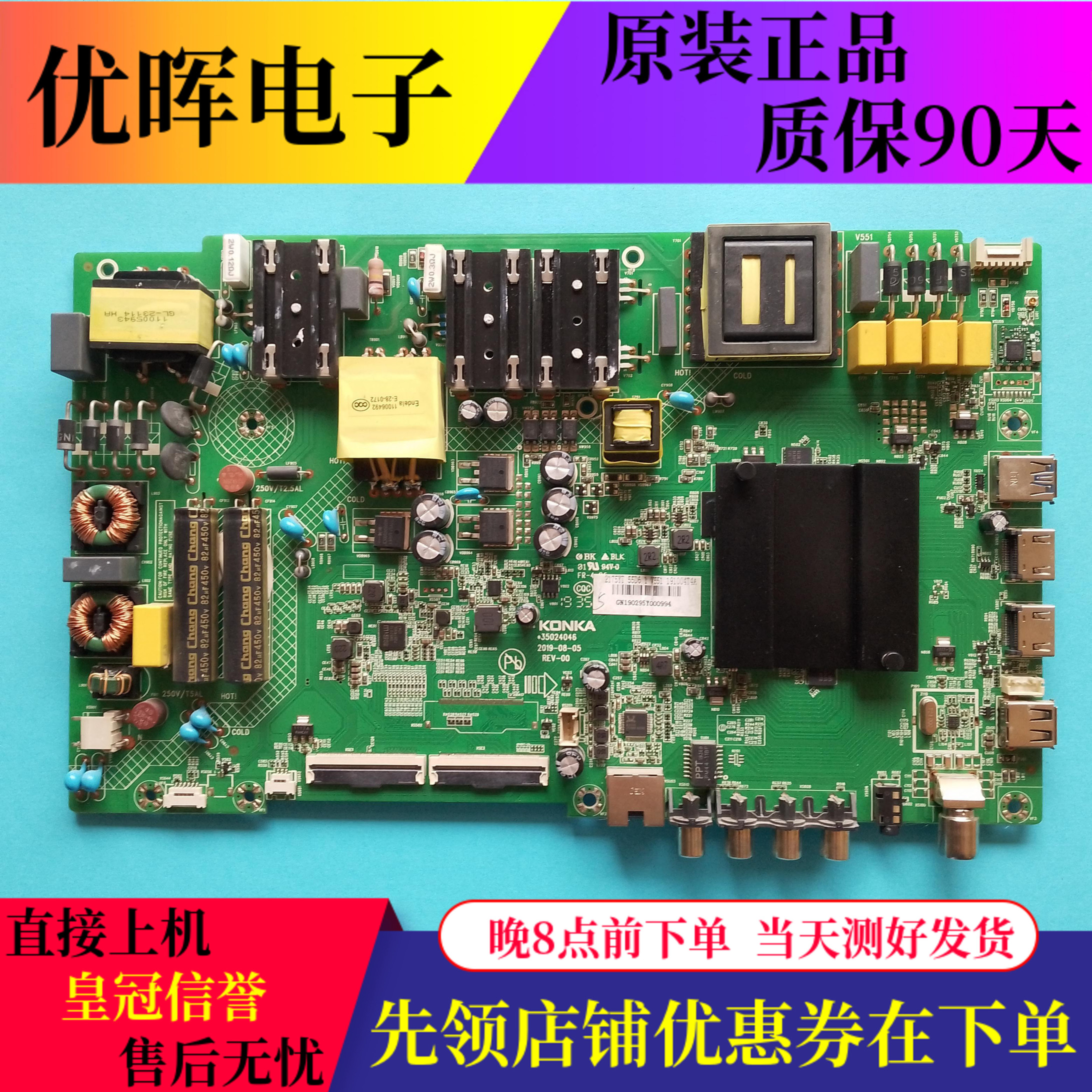 康佳LED55D6主板35024046原装板