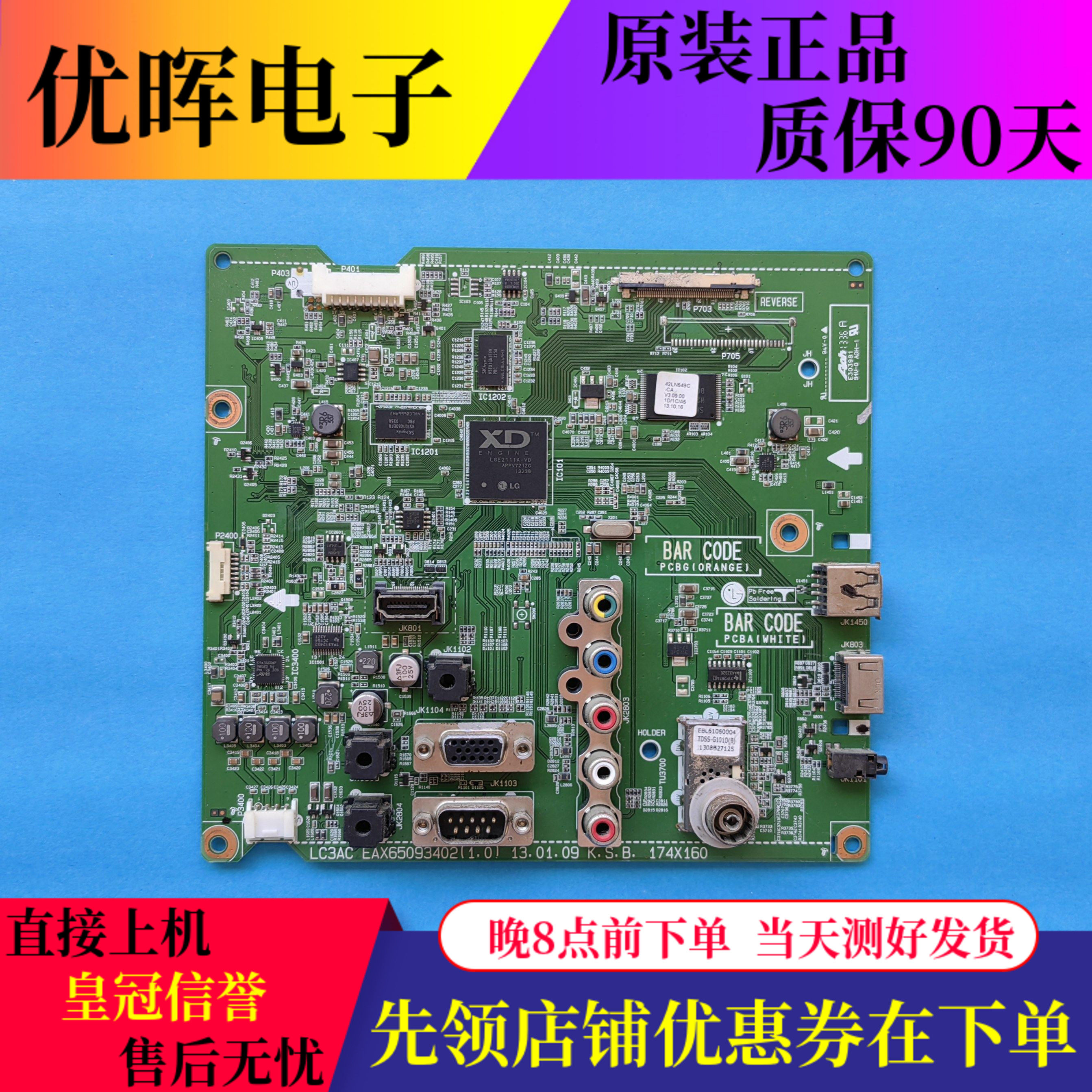 原装LG 42/47/55LN549C-CA电视机主板EAX65093402任意屏