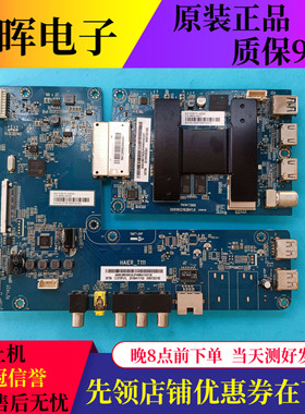 原装海尔50/58T86 55/65QM62A主板0091802162B 0091802170A屏选