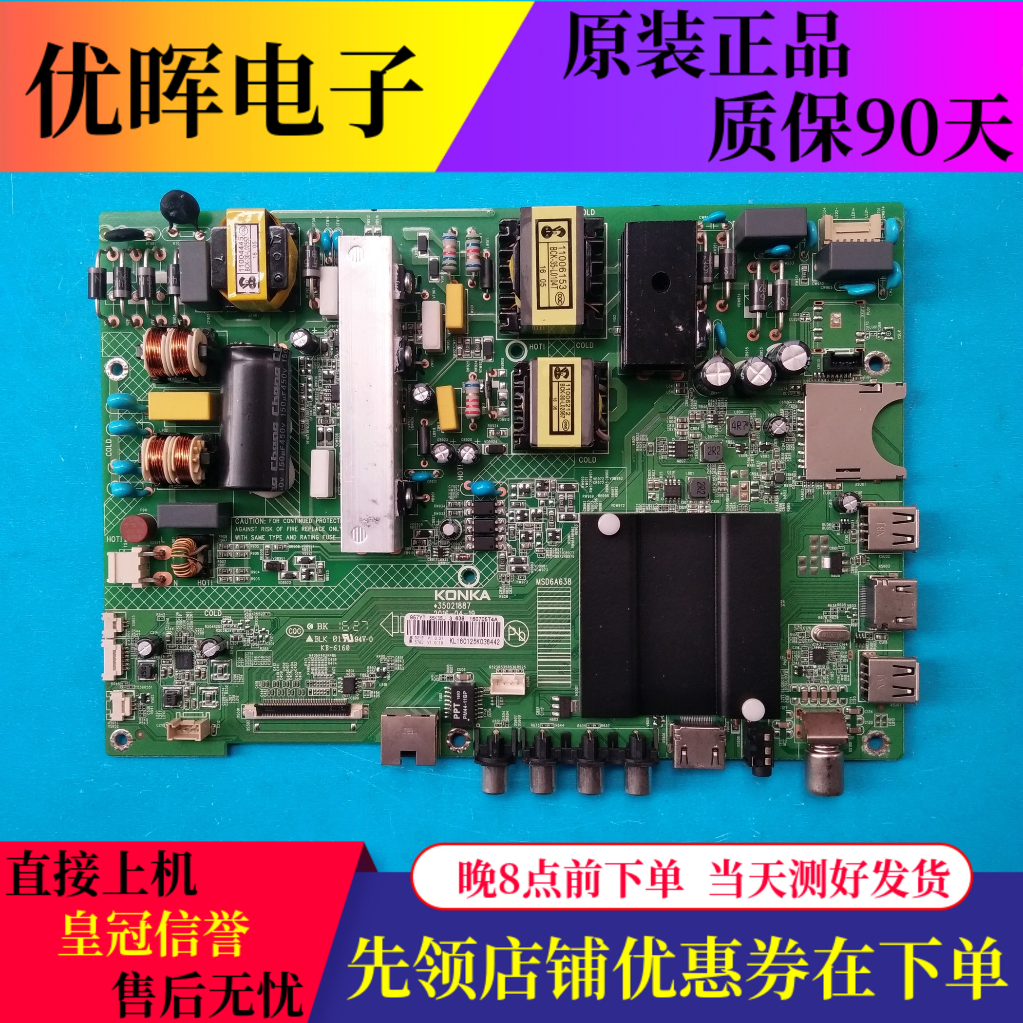 原装康佳LED55K35U主板35021887屏893YT 973YT 957YT 1176YT