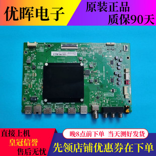 原装TCL雷鸟 55C8 65C8 82P9电视配件主板40-M96523-MAB2HG屏可选