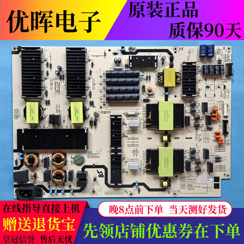 原装创维85A5PRO 85A5电源板N012402-000489-003 L9M300-00XX