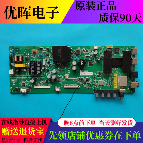 原装小米L43M5-4X 电视主板TPD.MS358T.PB792 配屏HV430FHB-N10