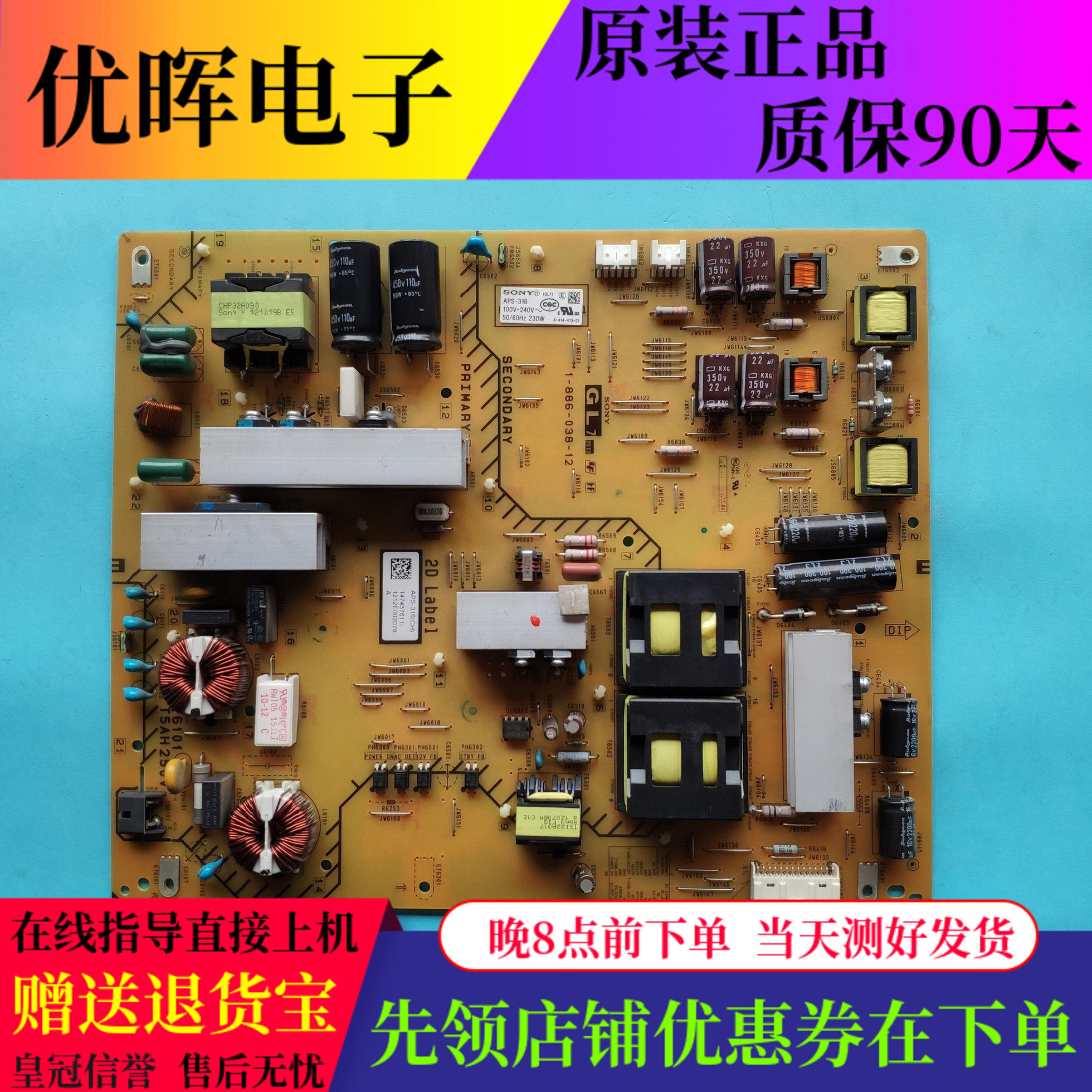 原装索尼KDL-55HX750液晶电视电源板配件1-886-038-12 APS-316