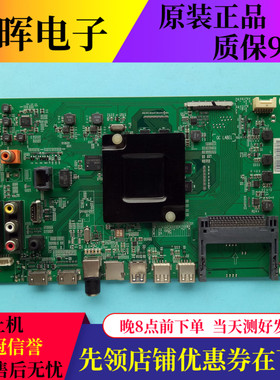 海信LED55EC660US EC660UA主板RSAG7.820.6299屏HE550DU-B51/B81