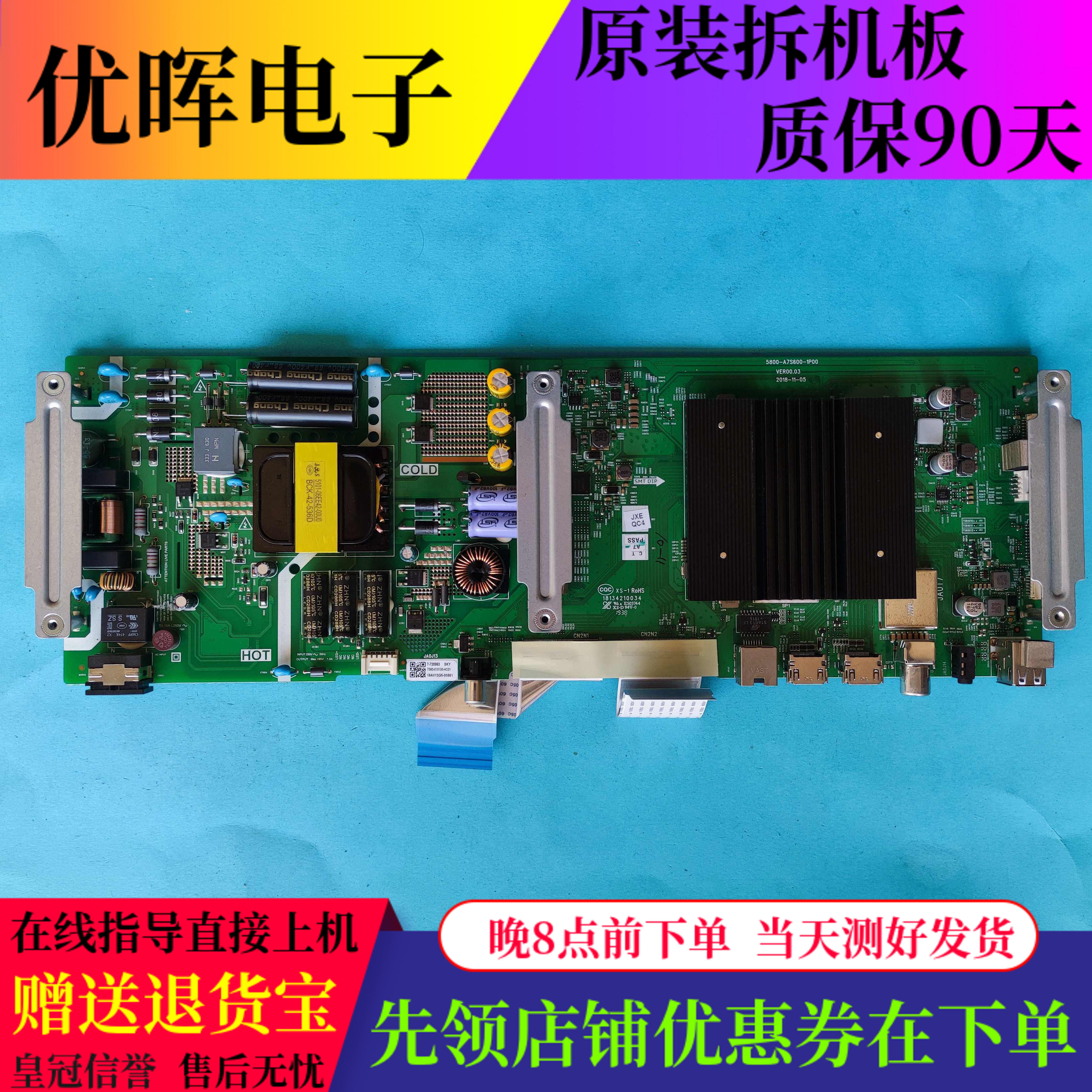 创维55A555A455K60主板A7S600