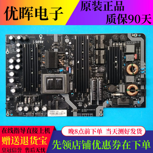 乐视L553C1/A1 3-X55 L653LN电源板SHG5502A-215E 25-DB4285-X2P