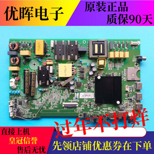 原装康佳S50U LED50K5100 55CQ AK50 V58U主板35022965屏可选