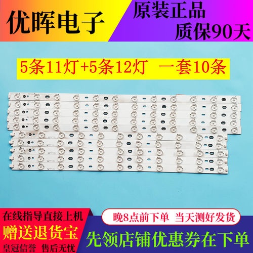 原装创维58E560S灯条V580H1-LD6-TLDC2 V580H1-LD6-TRDC2 一套价