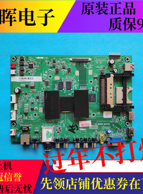 原装 东芝55U8450C主板40-MS918A-MAF4HG配屏LVU550CSDX