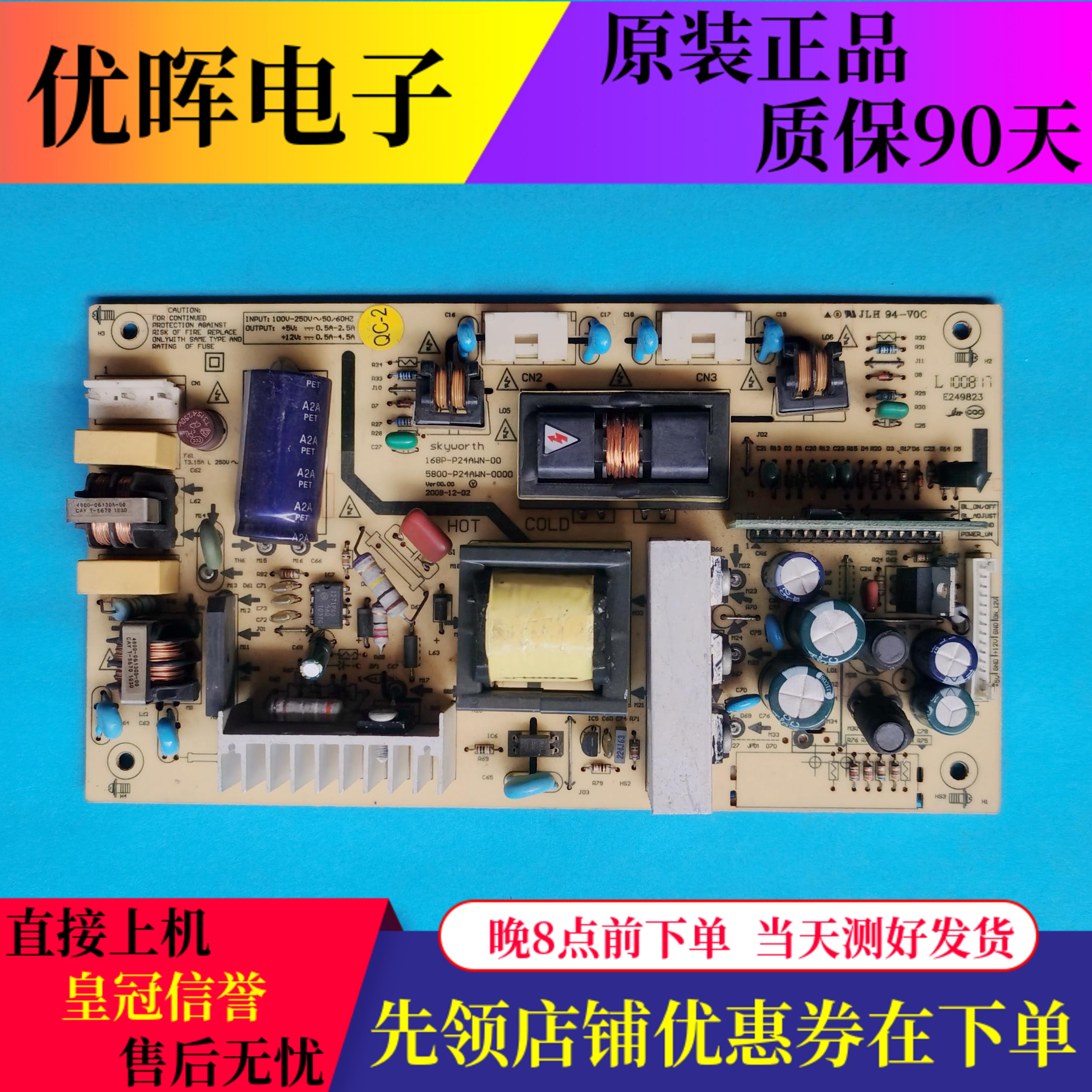 原装创维24S20HR 24S15HM电源板168P-P24AWN-00 5800-P24AWN-0000