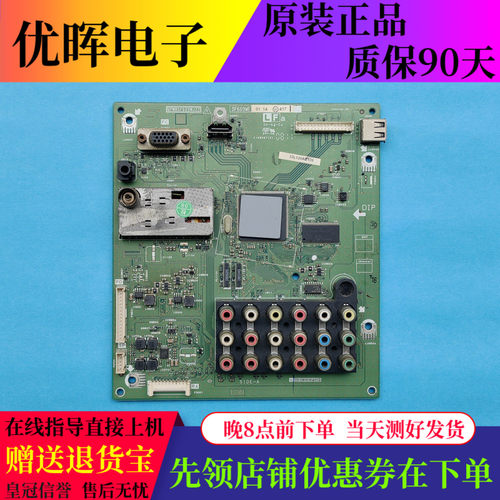 原装夏普LCD-32L120A 32Z120A主板QPWBSF609WJZZ配屏LK315T3LW70T