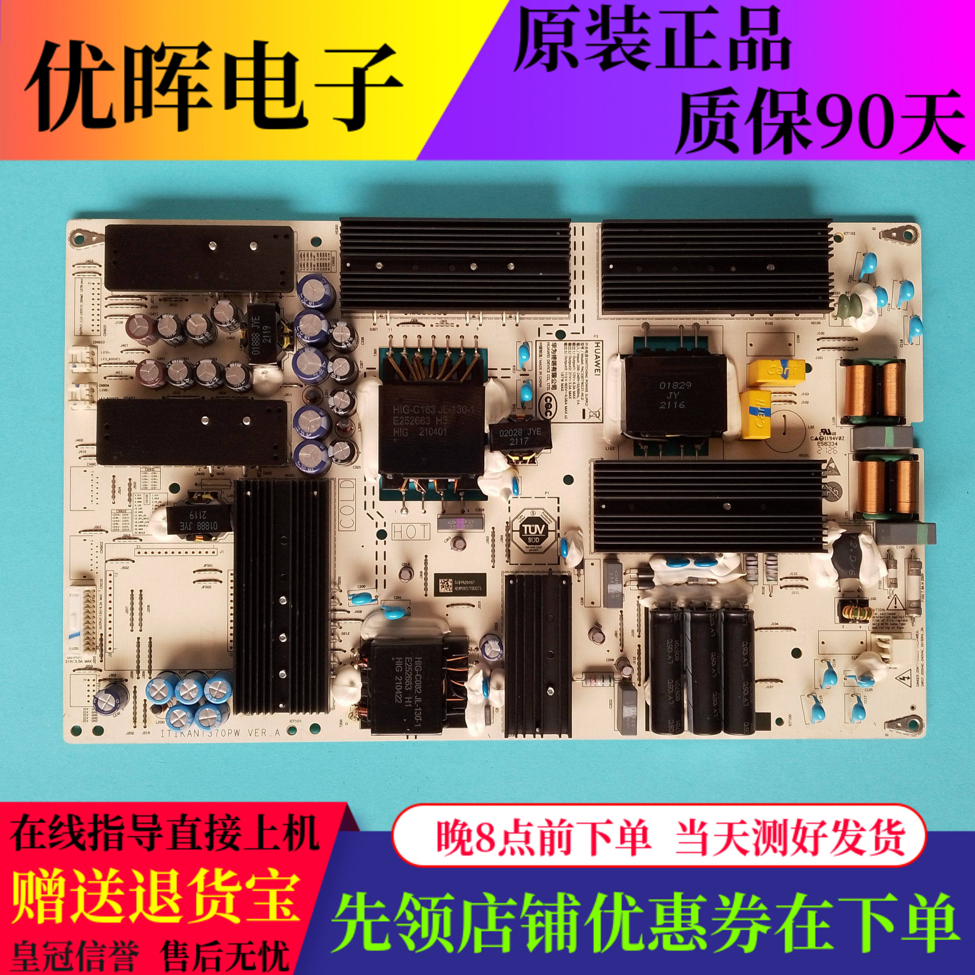 华为HD75KANS板PAC335T16521-NLD