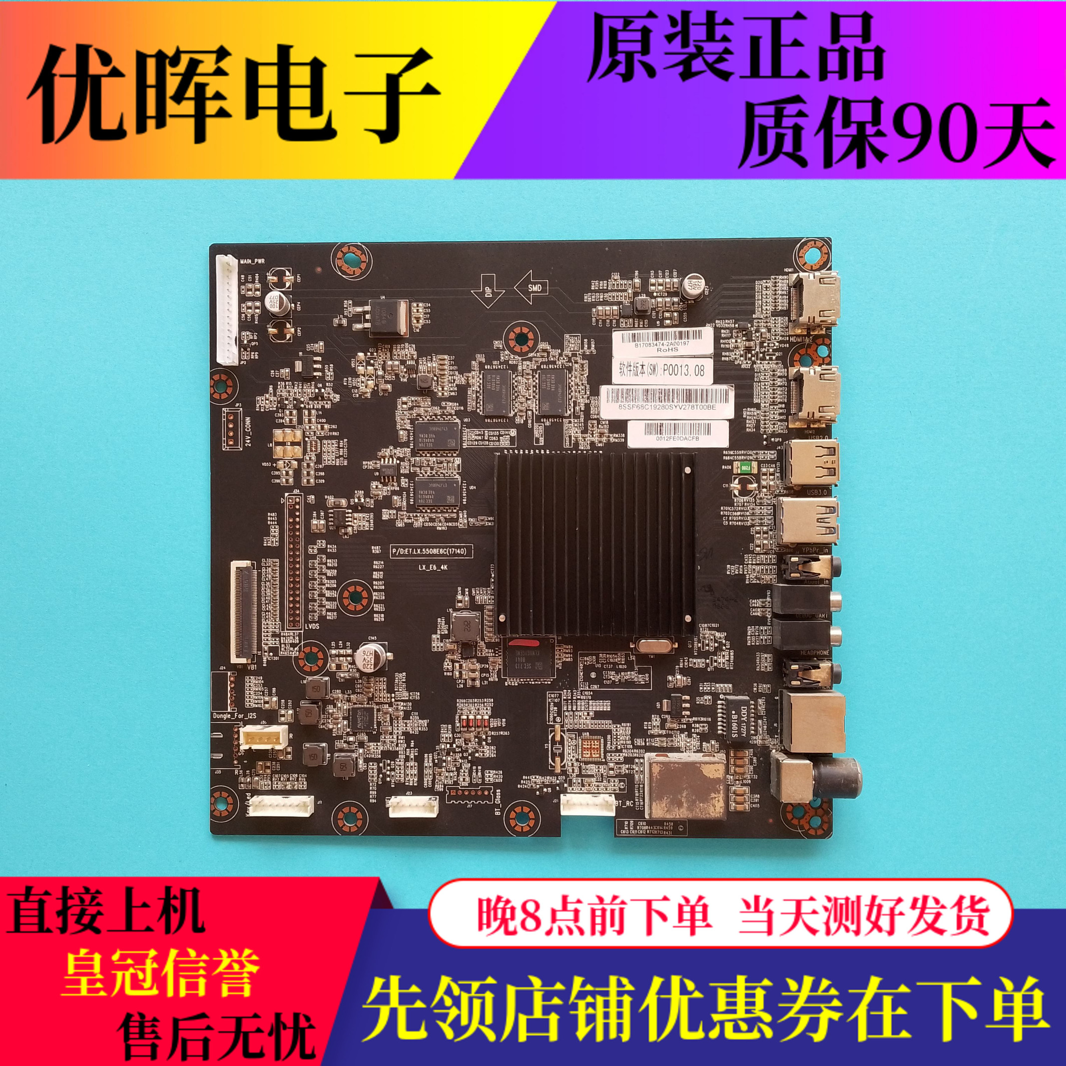 联想50E8主板ET.LX.5508E6C