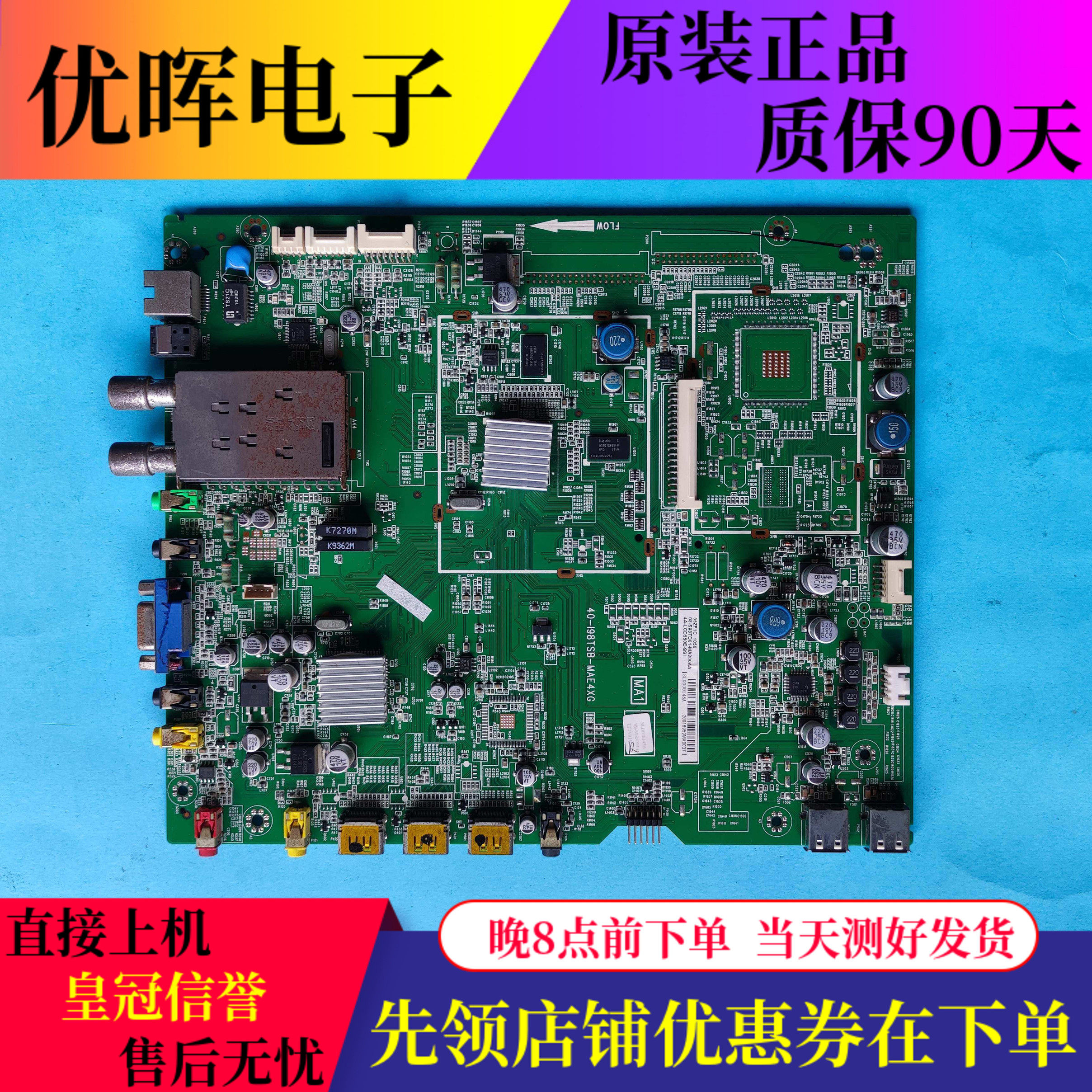 原装东芝40/46TF1C 55ZF1C液晶电视机主板40-I98TSB-MAE4XG屏可选