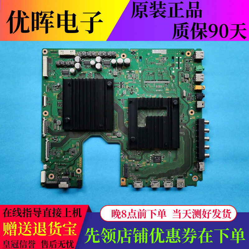 原装索尼 KD-55X9300E主板1-982-021-11屏YD7S550STD01 电视配件