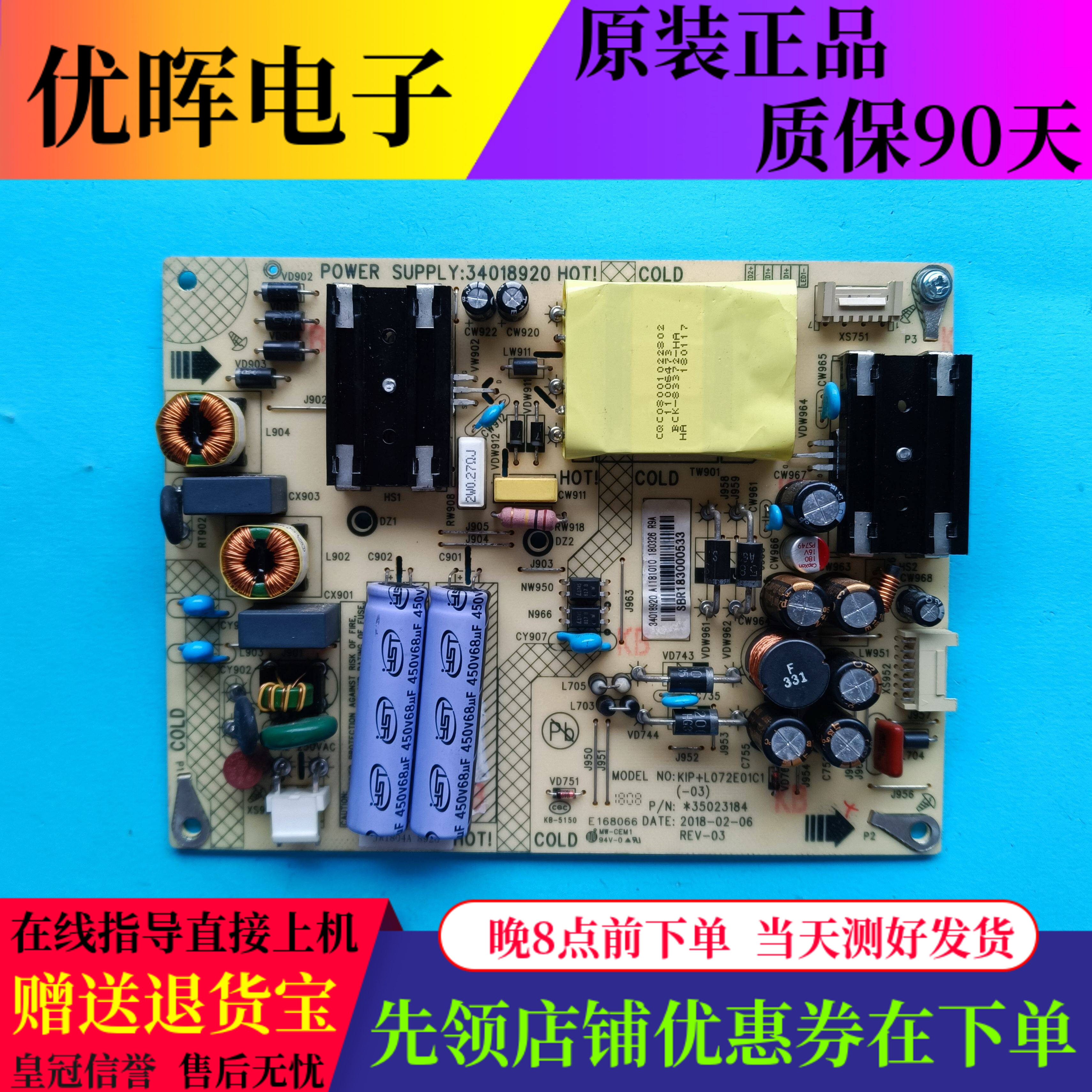 康佳电源板3401892035023184