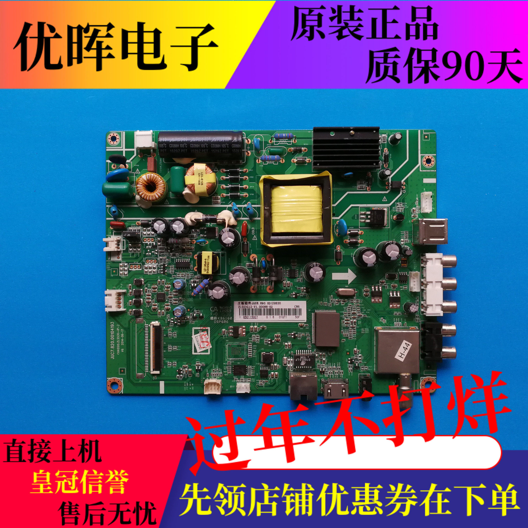 原装长虹 43N1 43D2000N主板 JUC7.820.00104193配屏C430F15-E1-L