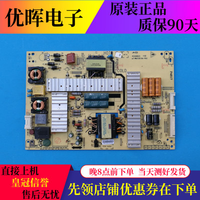 A原装创维50E200E 320W电源板5800-P47ELL-0080 168P-P42ELL-06