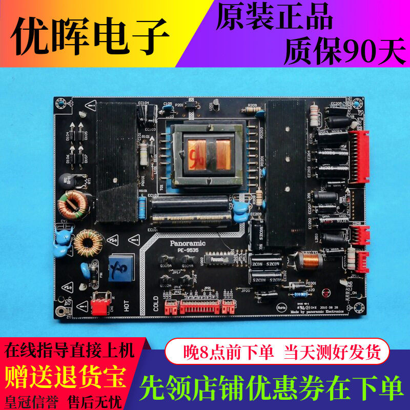 原装26寸 32寸液晶电视通用LED二合一电源板PE-9535C 测好发