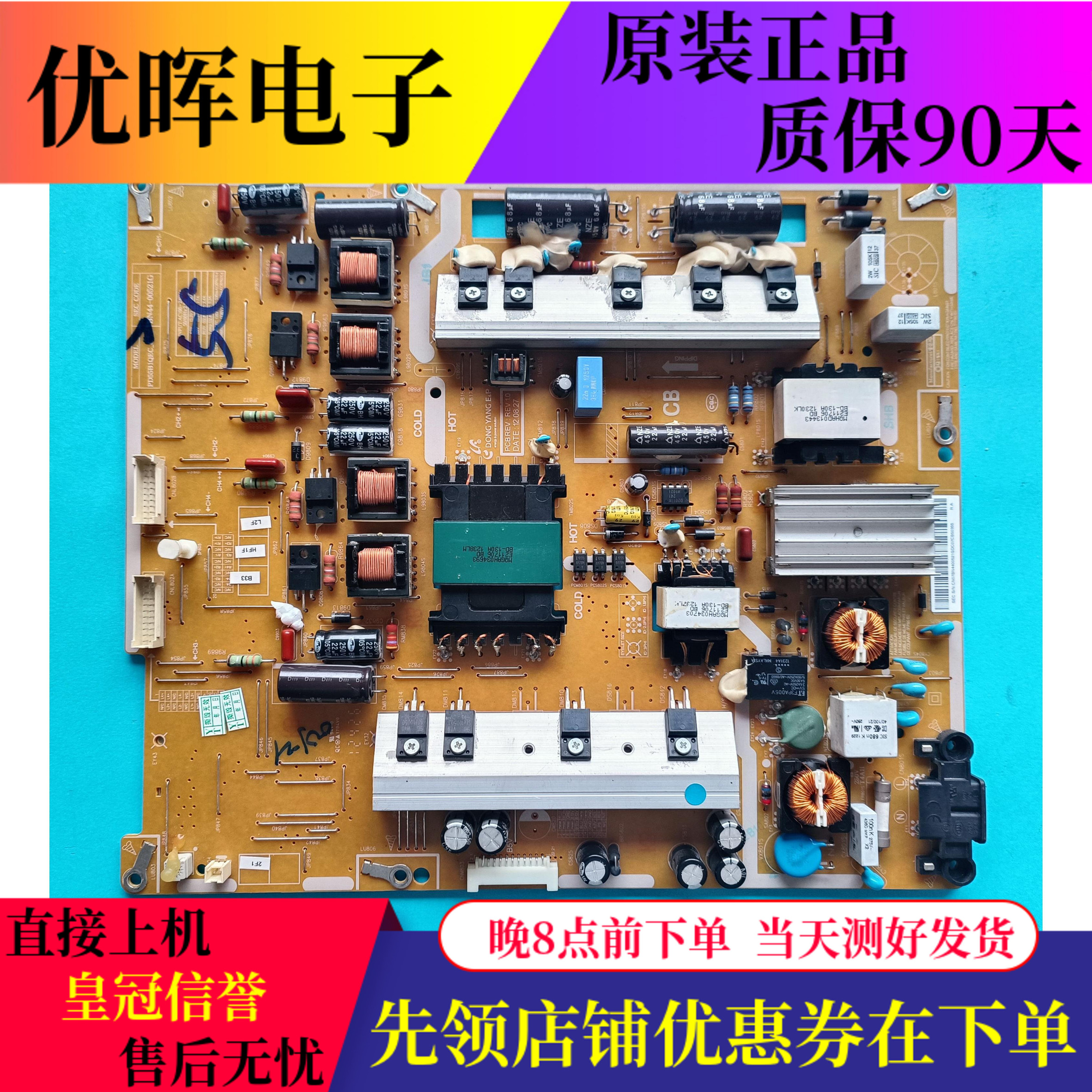 三星UA55ES6900J电源BN44-00521G