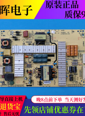 A原装创维50E200E 320W电源板5800-P47ELL-0080 168P-P42ELL-06