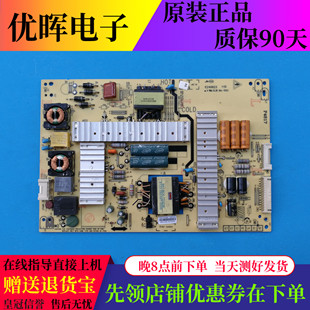 A原装创维50E200E 320W电源板5800-P47ELL-0080 168P-P42ELL-06