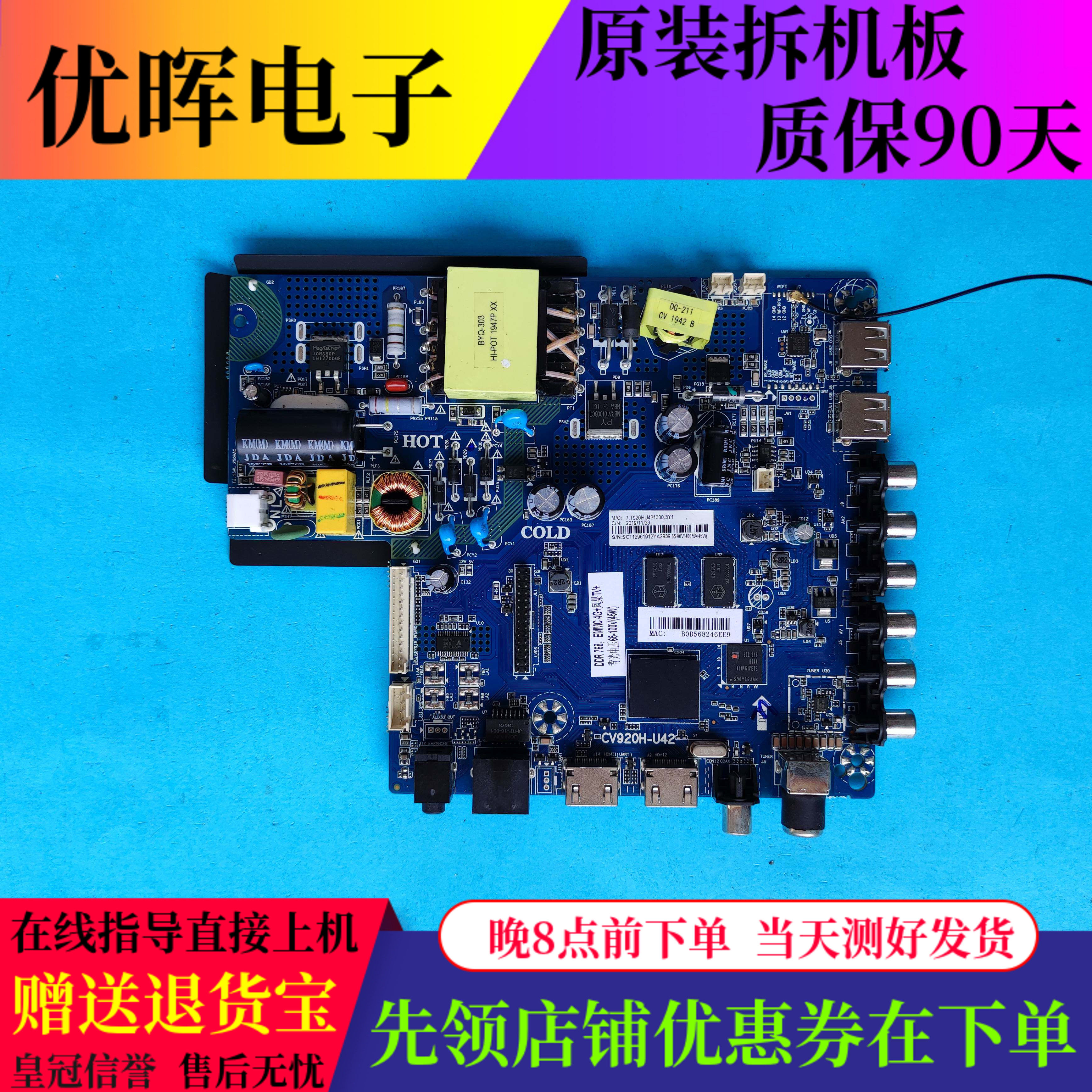 组装机液晶电视三合一