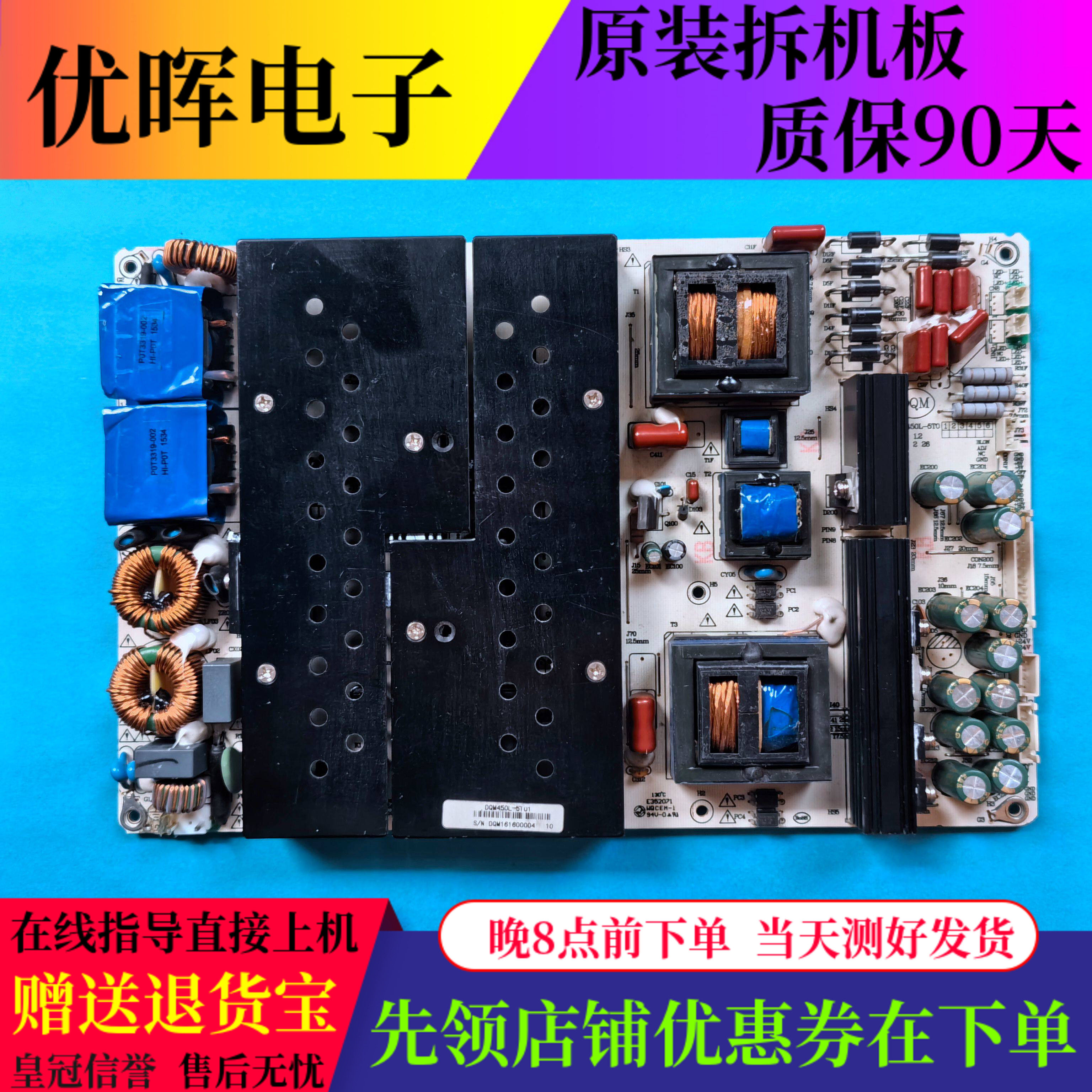 原装液晶电视机广告机一体机电源板配件DQM450L-5T0高压一体板