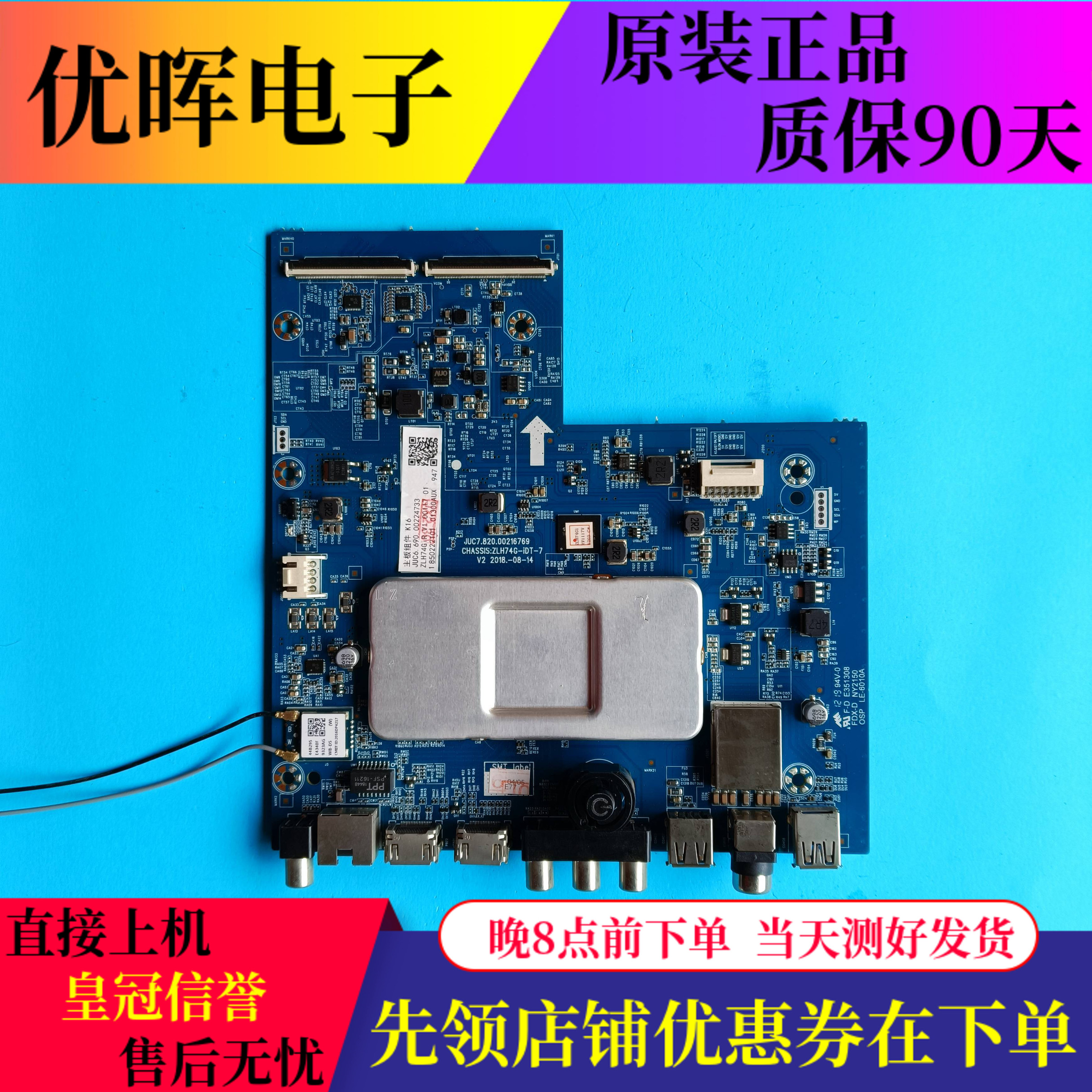 长虹55D2P 55A5U 55D3S主板配件JUC7.820.00216769屏C550U17-E3-H