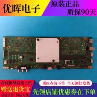 原装索尼KD-55/65X7500F 65X8000G液晶电视主板1-982-454-31屏选