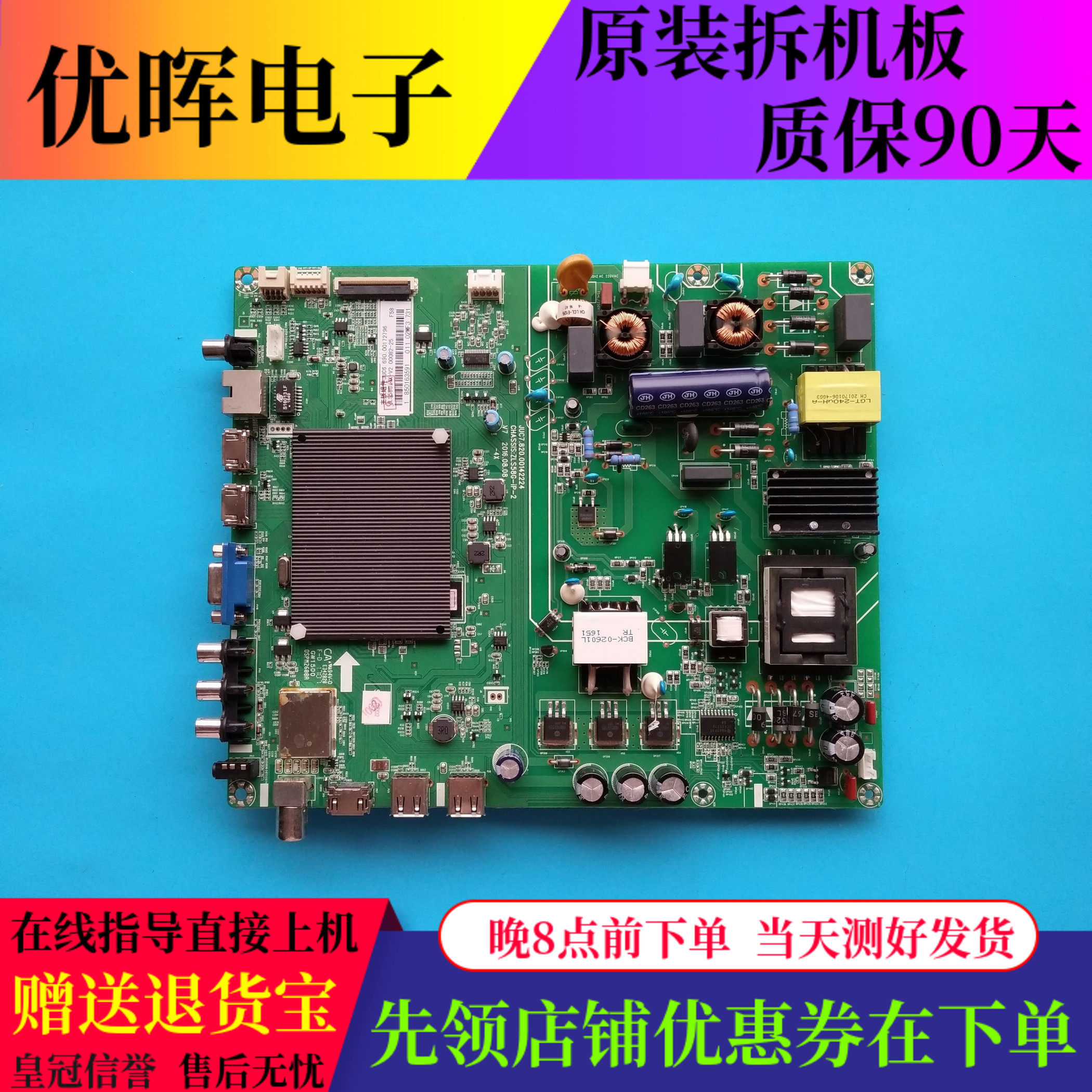 A原装长虹50C1U 50U3C UD49D6000i 49A1U主板JUC7.820.00142224
