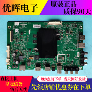 原装创维50M5 50V5主板5800-A8H830-0P30配屏