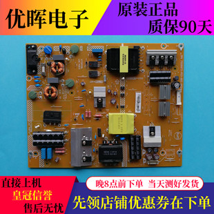 飞利浦电视50PUF6650 55PUF6701电源板配件715G6973-P03-002-002M