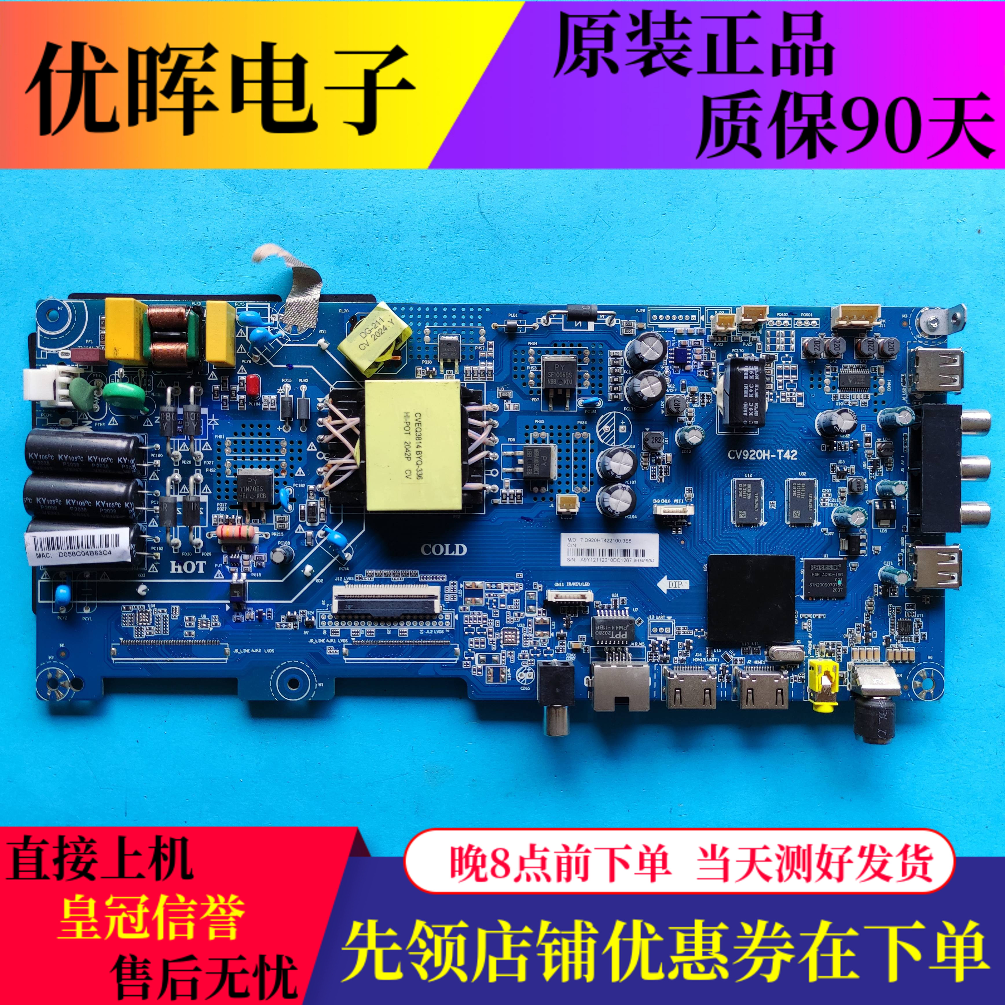 海尔LE43G61/C61LE43C51X主板