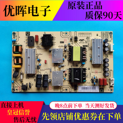 海尔LS55/58AL88A82LU55C61电源